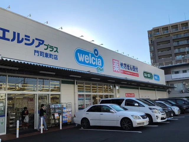 Welcia Plus Moji Higashimachi Shop