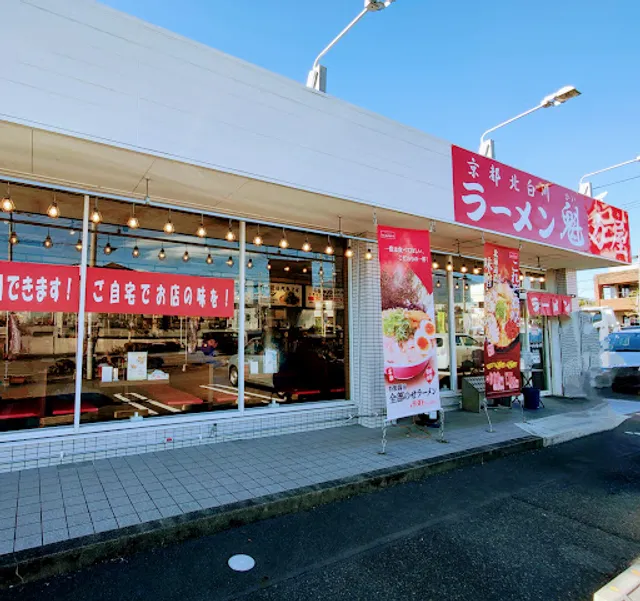 Kyotokitashirakawaramenkairikiya Fujinomiyaten