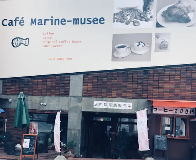 カフェ・マリンミュゼ 日曜館