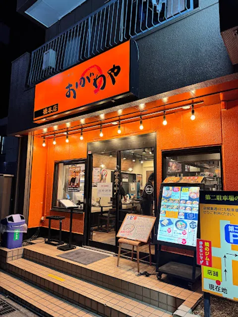 Japanese Soy Ramen Oagawa-ya