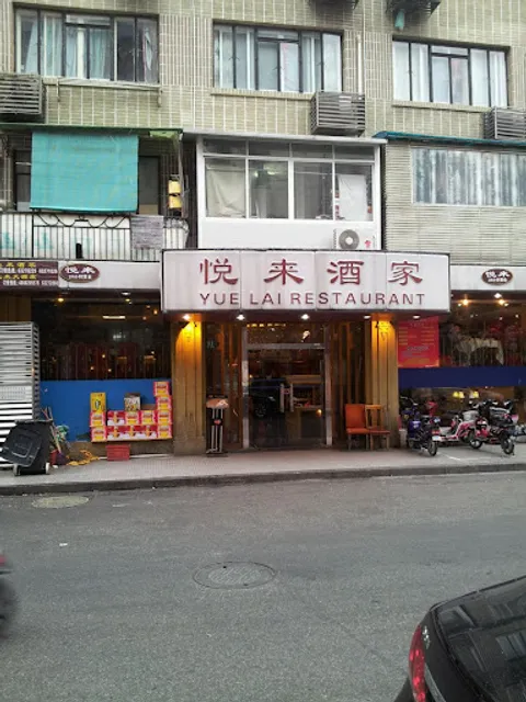 Yuelai Restaurant
