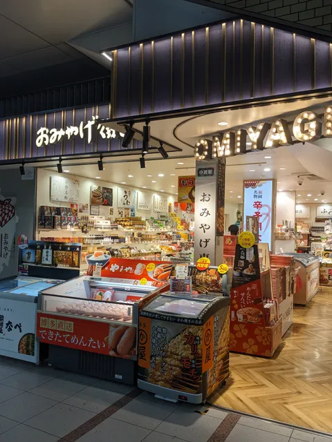 Souvenir Street Kokura