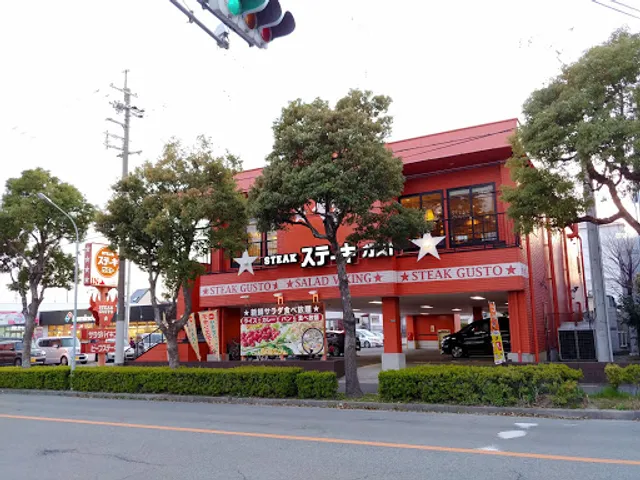 ステーキガスト 伊丹堀池店