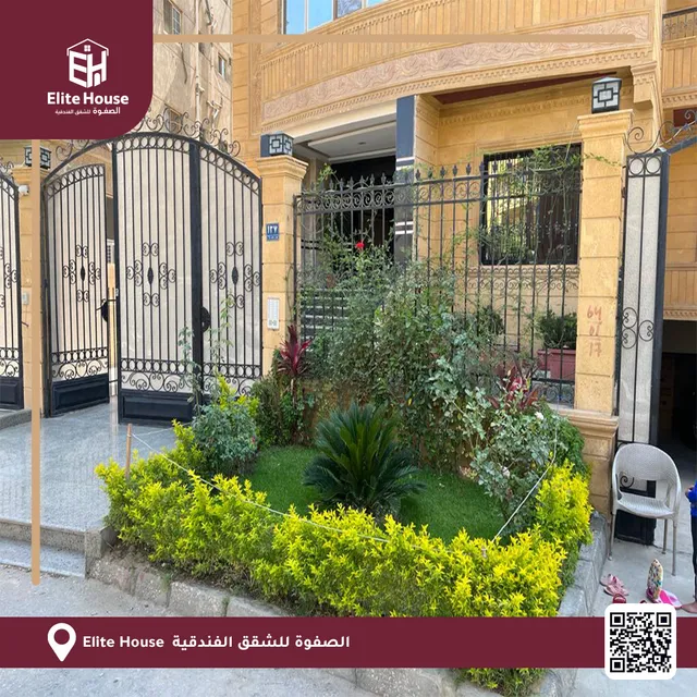 Elite House الصفوة للشقق الفندقية