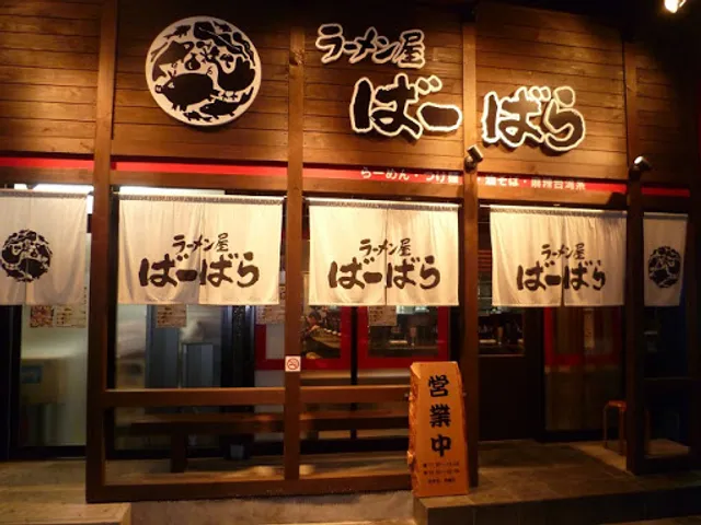 Babara Ramenya Kotaten