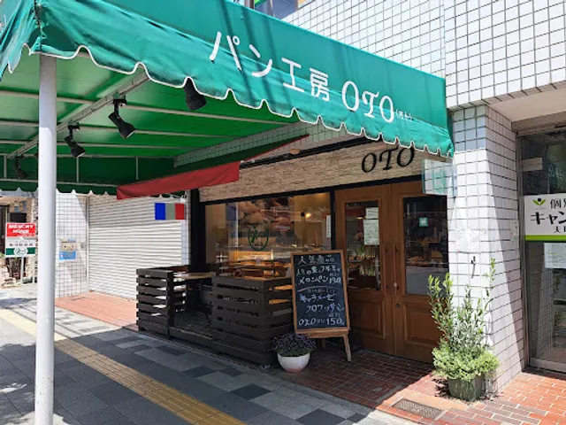 パン工房OTO