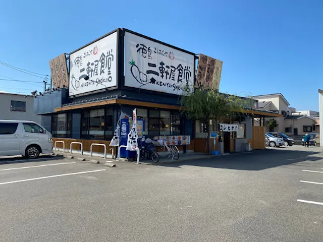 まいどおおきに食堂 徳島二軒屋食堂