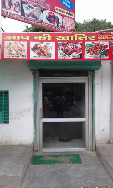 KURRIES AAP KI KHATIR