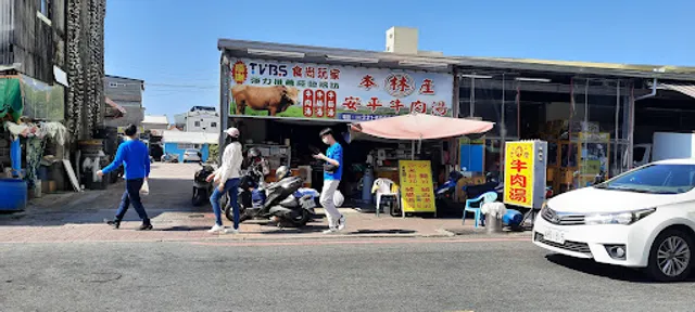 Anping Lin beef soup