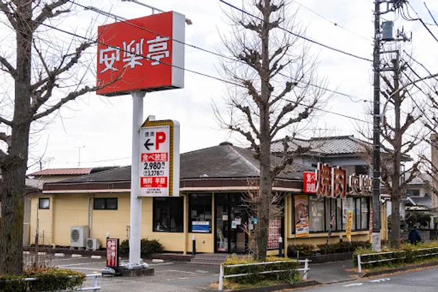 Anrakutei Hachioji-Nakanokamicho