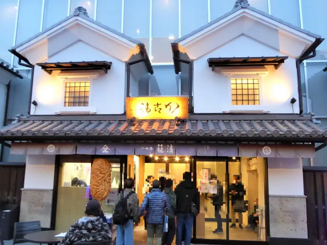 籠清 ミナカ小田原店
