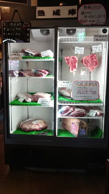 Suteki Hanbagudonsanteishinshukugoyashikiten