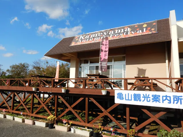 亀山やすらぎ館 湖畔亭