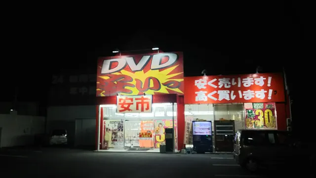 安市石山店