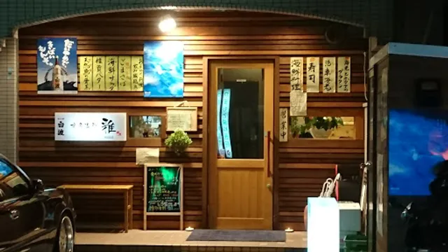 博多海鮮 雅masa