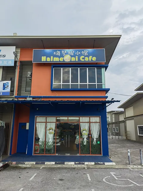 Halmeoni Cafe 嗨梦妮小馆