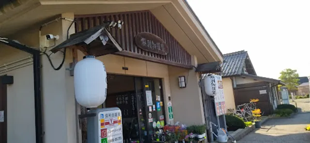 源平茶屋（道の駅 倶利伽羅源平の郷）