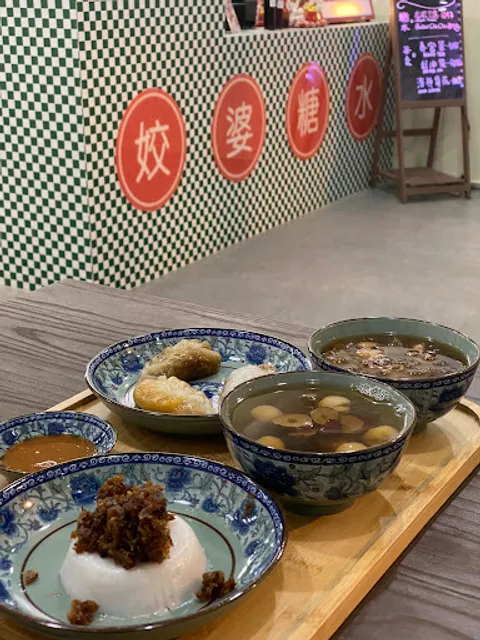 Hiao Po Tong Sui 姣婆糖水 Sri Petaling