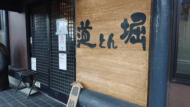 Okonomiyaki Dotonbori Hoya