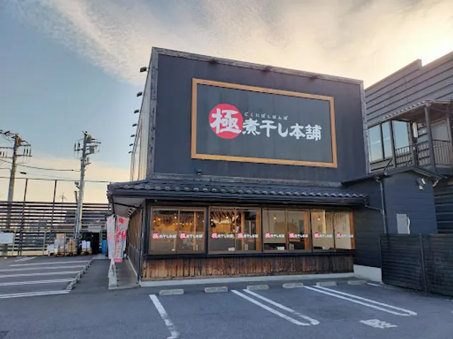 Yamaokaya Arakawaokiten