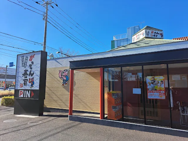 Gattenzushi Kawaguchiten