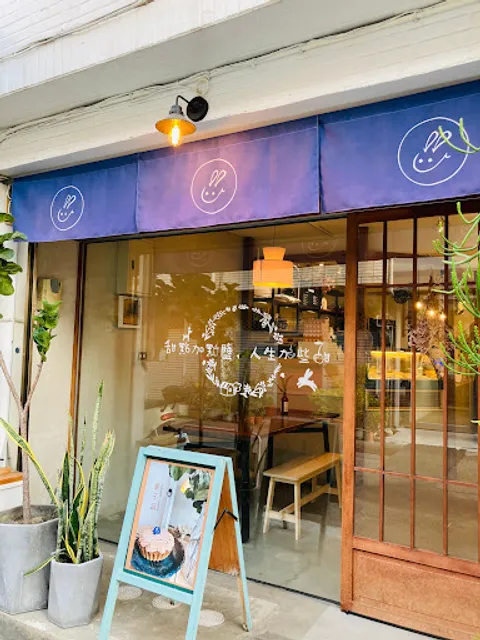 Urara閣樓上的鹹派