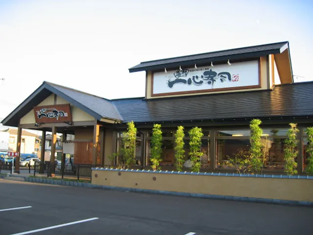 Isshin Sushi [Shibata Shirokita shop]