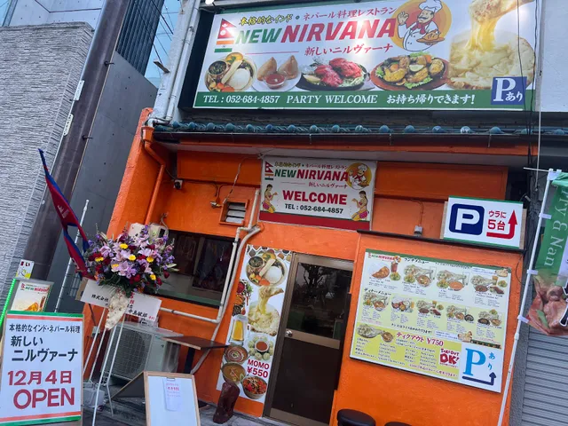 インド・ネパール料理 NEW NIRVANA