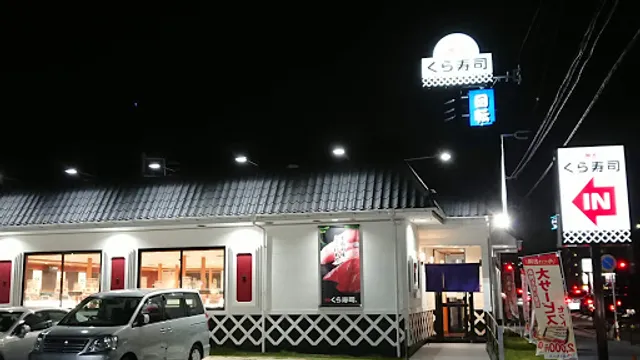 Kura Sushi Shinmoriyama