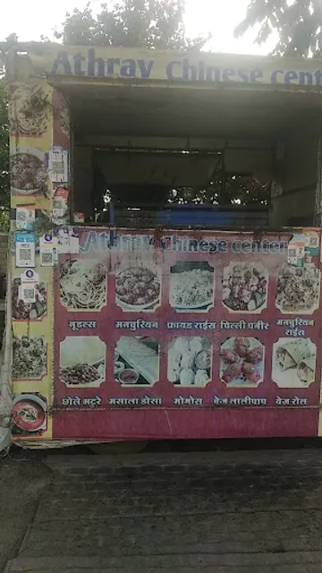 Athrav Chinese Center