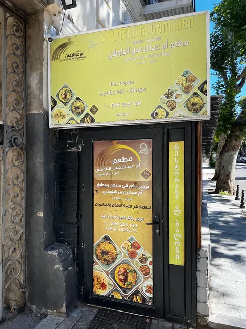 Al Balushi Restaurant