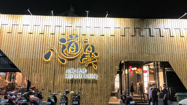 八道晟韓式火烤吃到飽文橫旗艦店