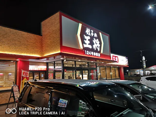 Gyoza no Ohsho - Route 124 Kamisu