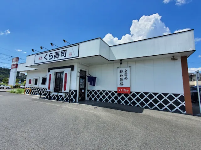 Kura Sushi