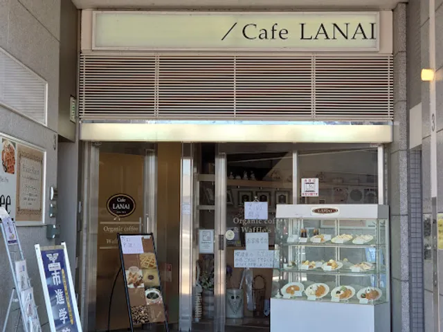 カフェ ラナイ