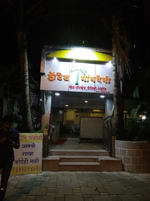 Gavdevi Restaurant