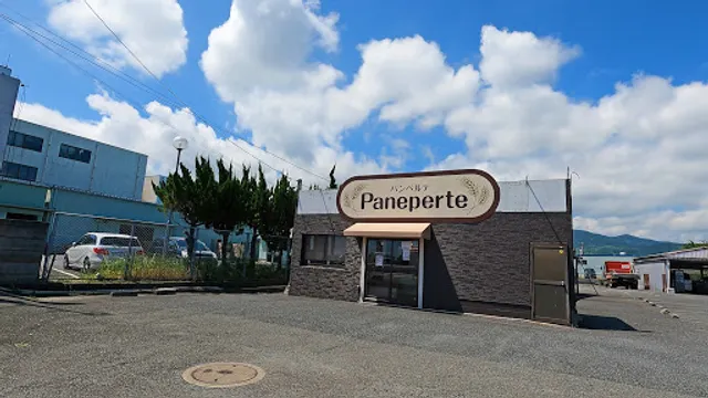 パンペルテ Panperte