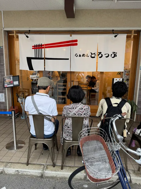 らぁめん どろっぷ