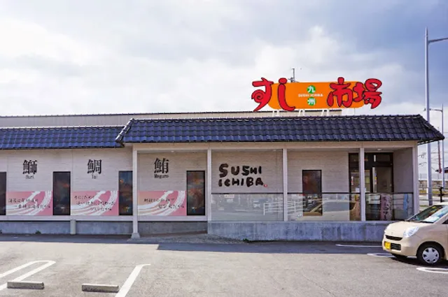 Kyushusushiichiba Nishimawaribaipasuten