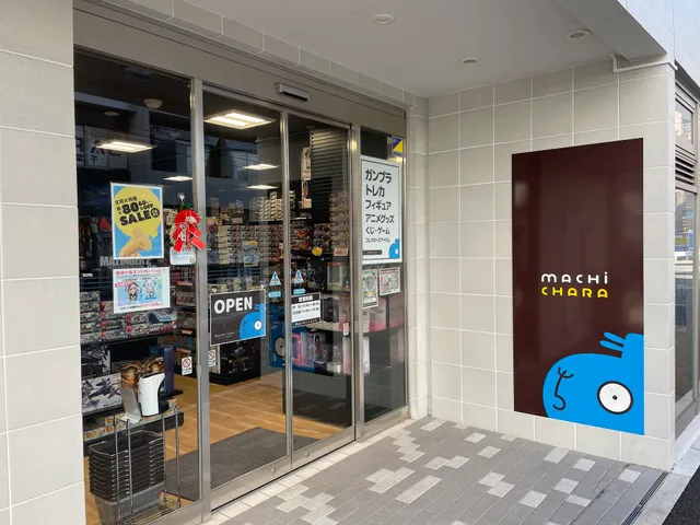 まちキャラ千葉駅西口店