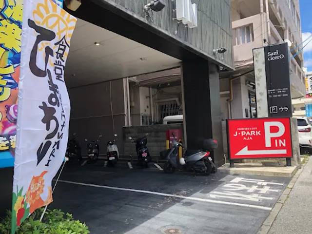 食堂ひまわり安謝店