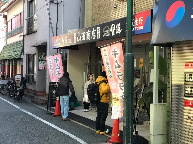 食道 山田商店