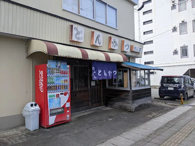 とんかつ ちん豚