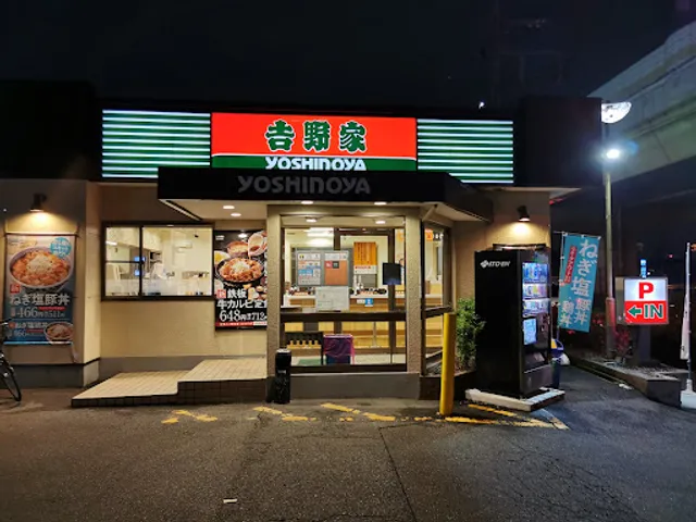 Yoshinoya Shimosasame