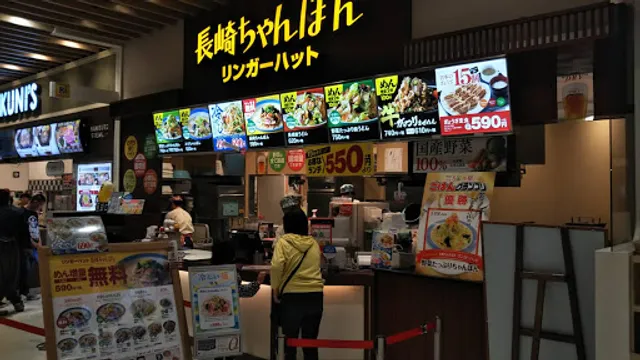 Ringer Hut AEON MALL Tendo