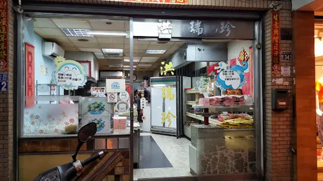 Hongrui Zhen bakery evolutionary North Branch