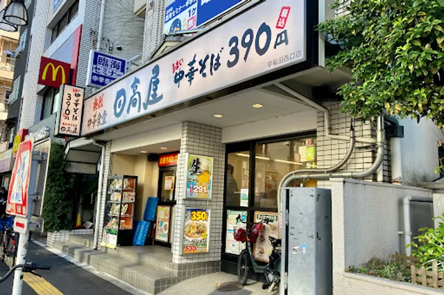 Hidakaya Waseda Nishiguchi