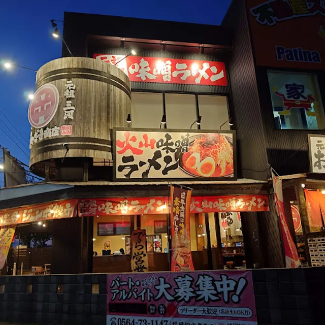 Okazaki Shoten Sohonten