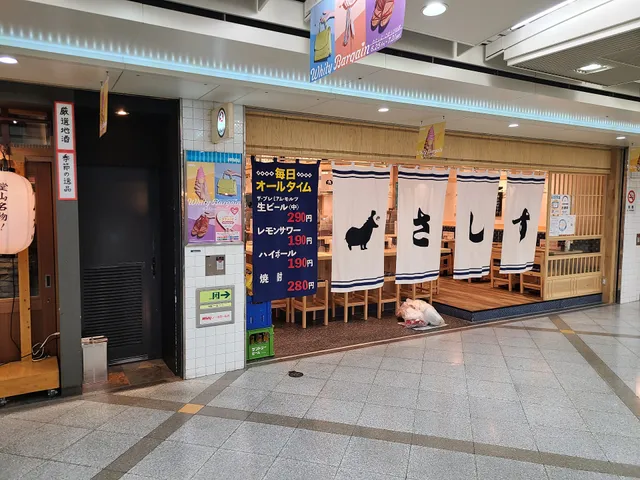 すし酒場 さしす ホワイティうめだ店