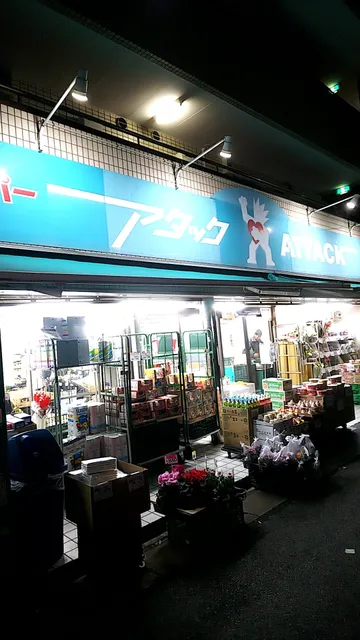 Attack Urayasuhorieten